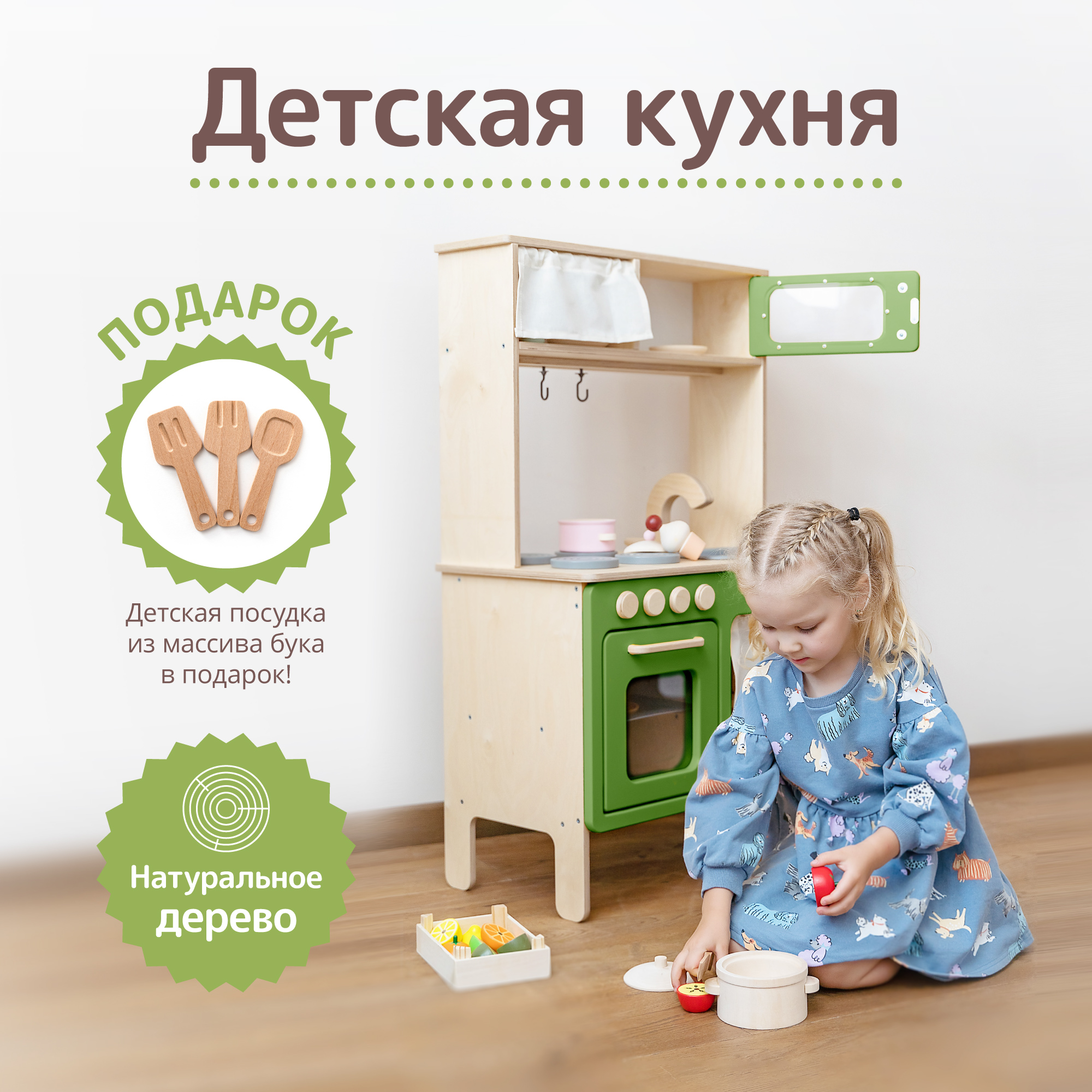 Игрушечная кухня tioTeo детям - фото 2