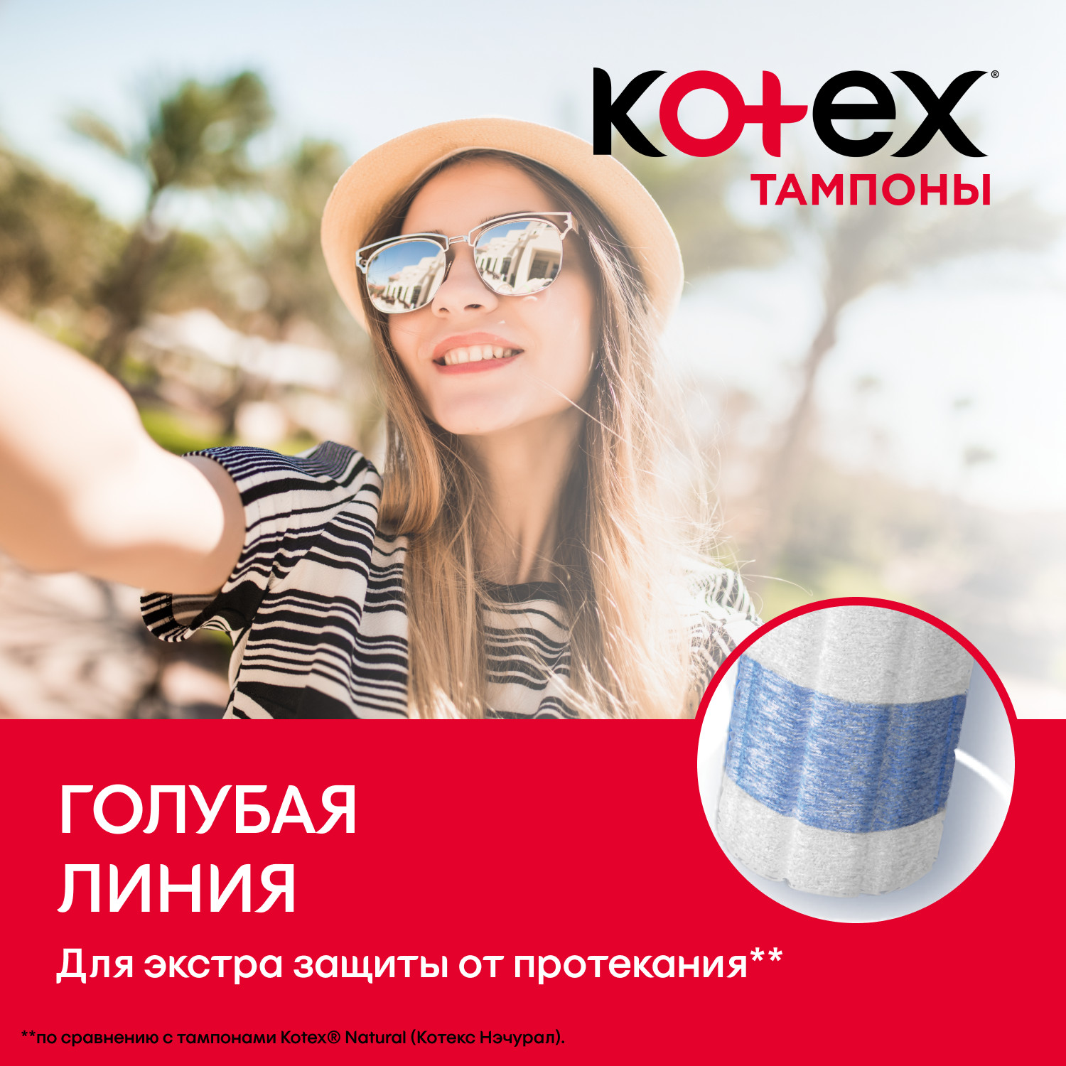 Тампоны KOTEX Нормал 16 шт купить по цене 339 ₽ в интернет-магазине Детский  мир