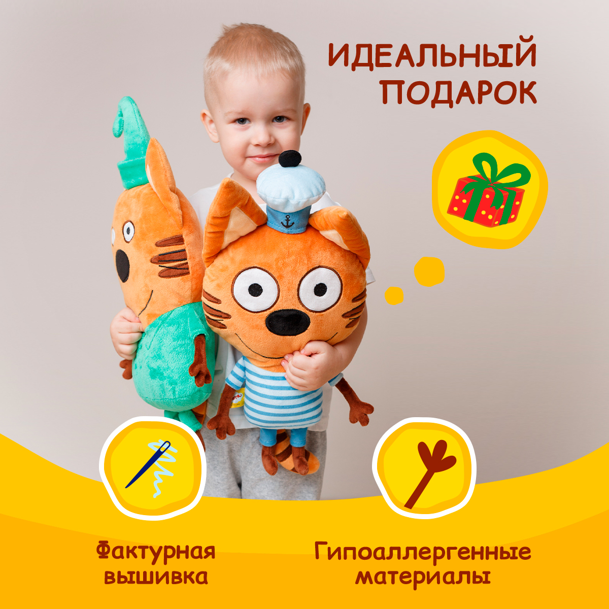 Игрушка мягкая Мякиши Детская большая плюшевая подушка игрушка ТРИ КОТА  КОРЖИК кот обнимашка подарок купить по цене 1993 ₽ в интернет-магазине  Детский мир