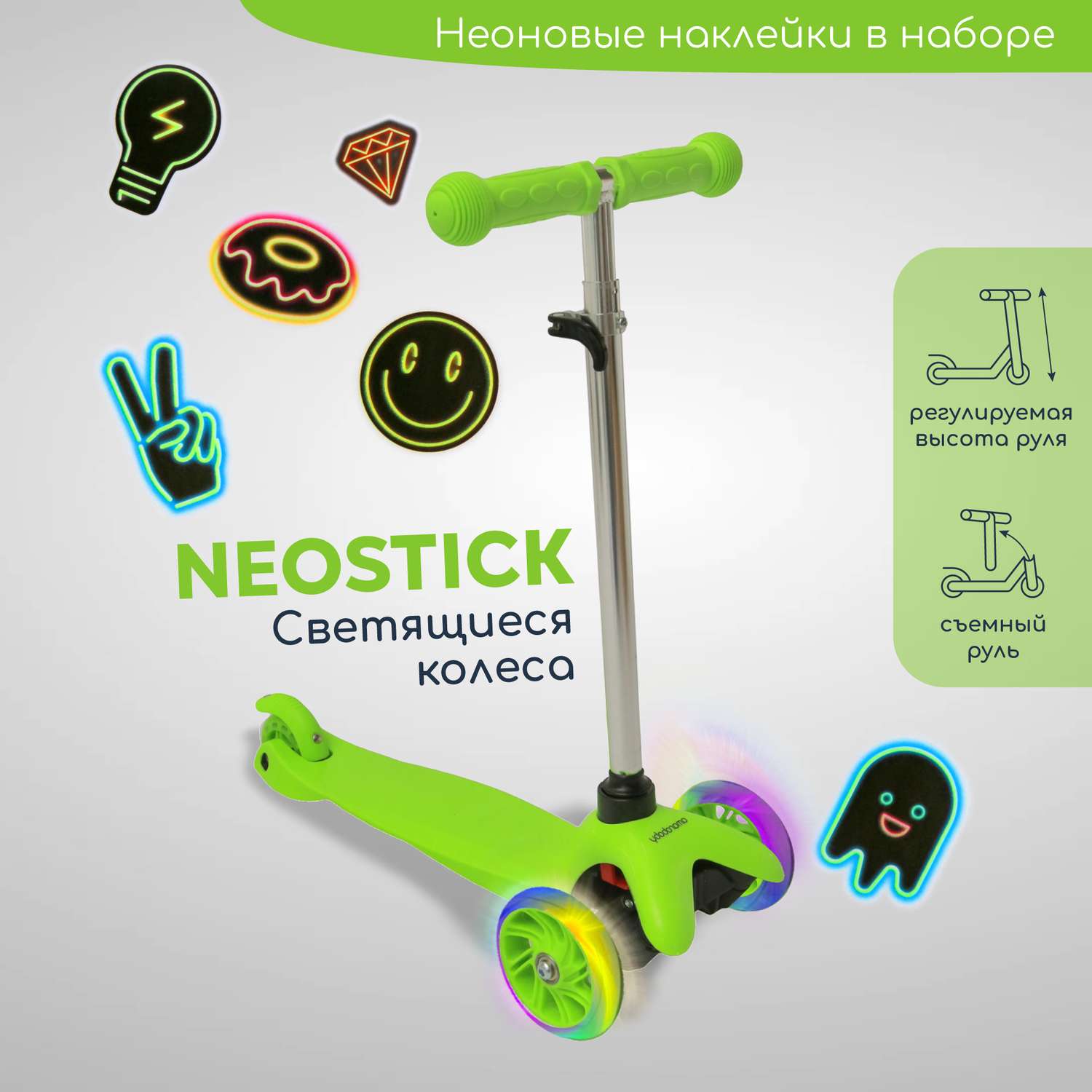 Самокат AmaroBaby Neostick кикборд трехколесный зеленый - фото 3