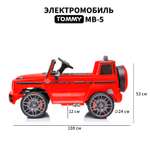 Электромобиль TOMMY Mercedes G63 AMG MB-5 С пультом ДУ