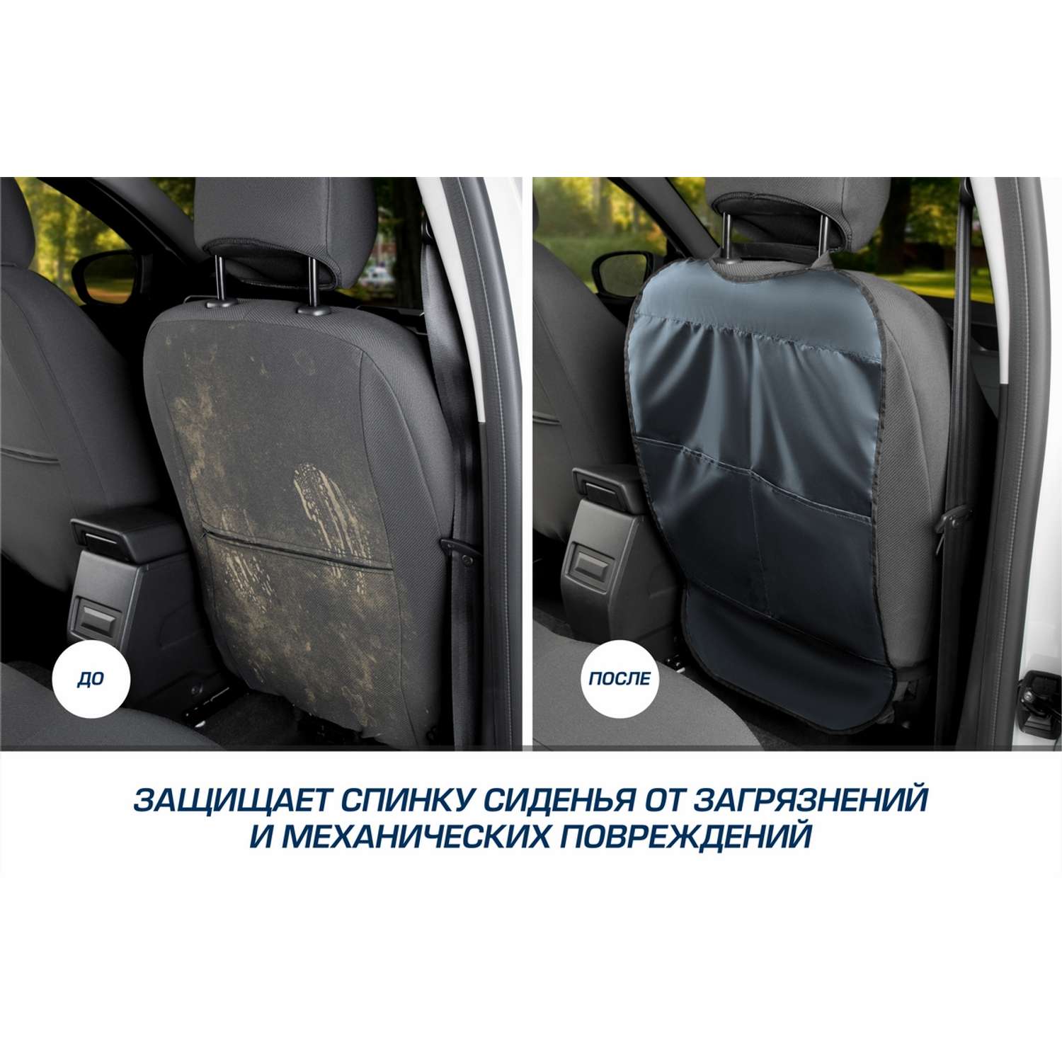 Накидка на спинку сиденья AutoFlex автомобиля / органайзер с карманами 69х42 см - фото 3