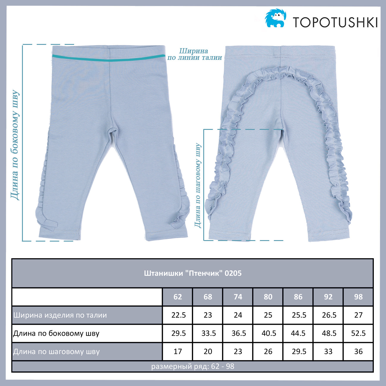 Штанишки TOPOTUSHKI Т02056065ин - фото 2
