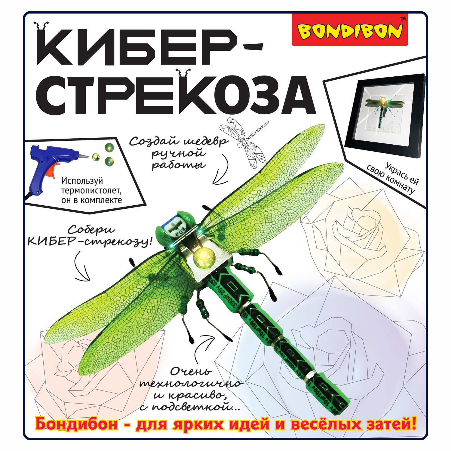 Набор для творчества BONDIBON картина Кибер-стрекоза с подсветкой клеевым пистолетом и элементами электроники - фото 2