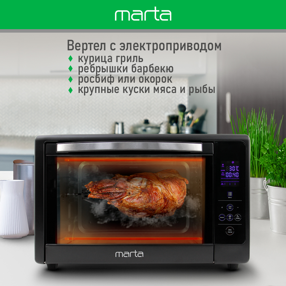 Мини-печь MARTA MT-EO4287A духовой шкаф/черный жемчуг - фото 6