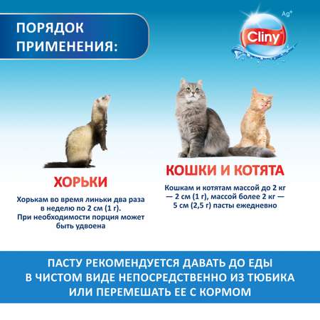 Паста для вывода шерсти Cliny лосось 30мл