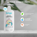 Жидкое мыло для рук лаванда lunya Гипоаллергенное