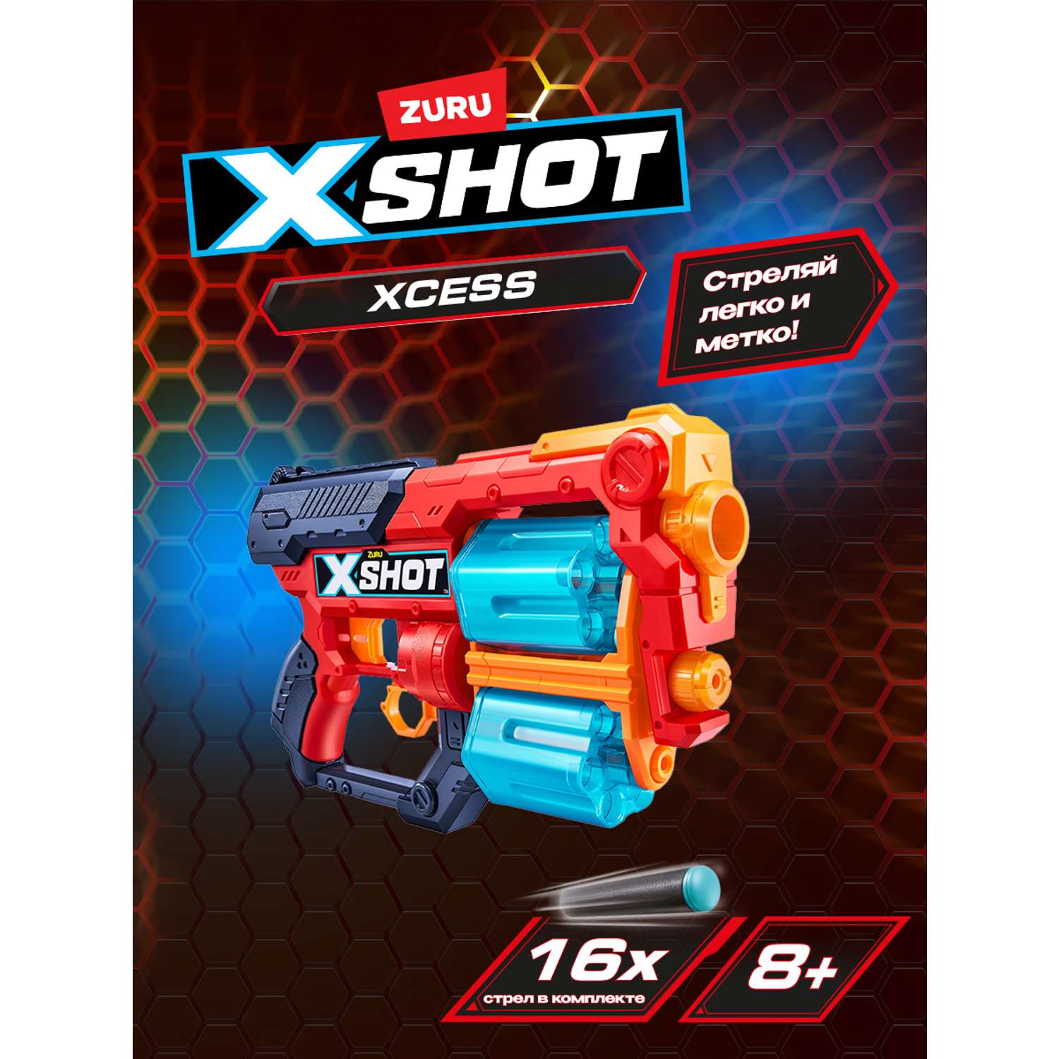 Набор X-SHOT  Эксесс 36436 - фото 1