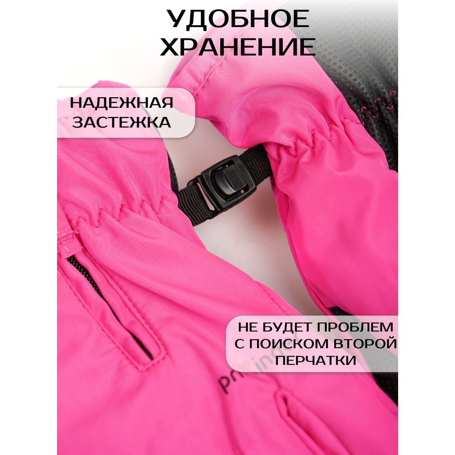 Перчатки Prikinder U-W_232650 Цвет: Ярко-розовый - фото 3