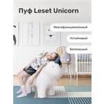 Пуф Leset Unicorn ткань Omega 30 / Omega 45