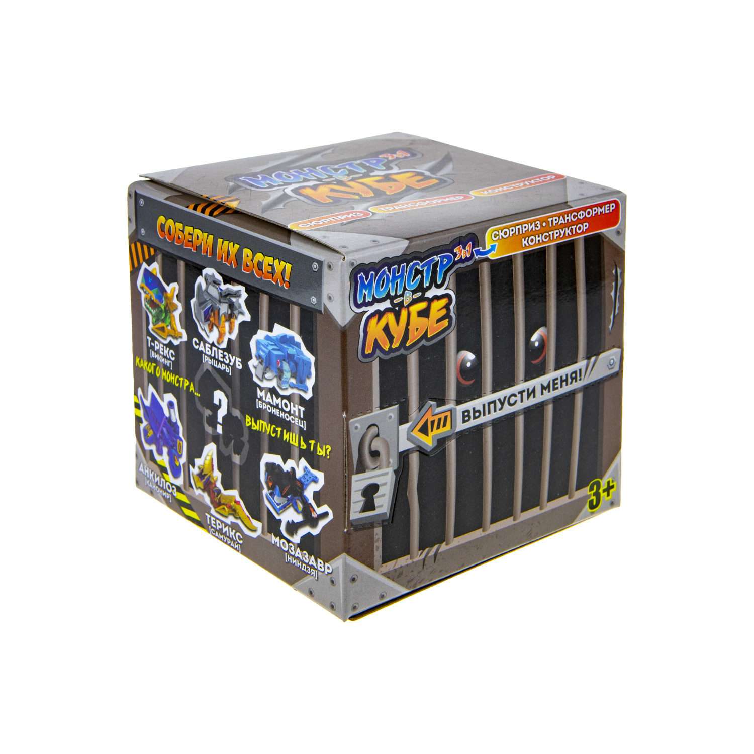 Игрушка-сюрприз Монстр в кубе Трансформер конструктор Trapped Beast - фото 16