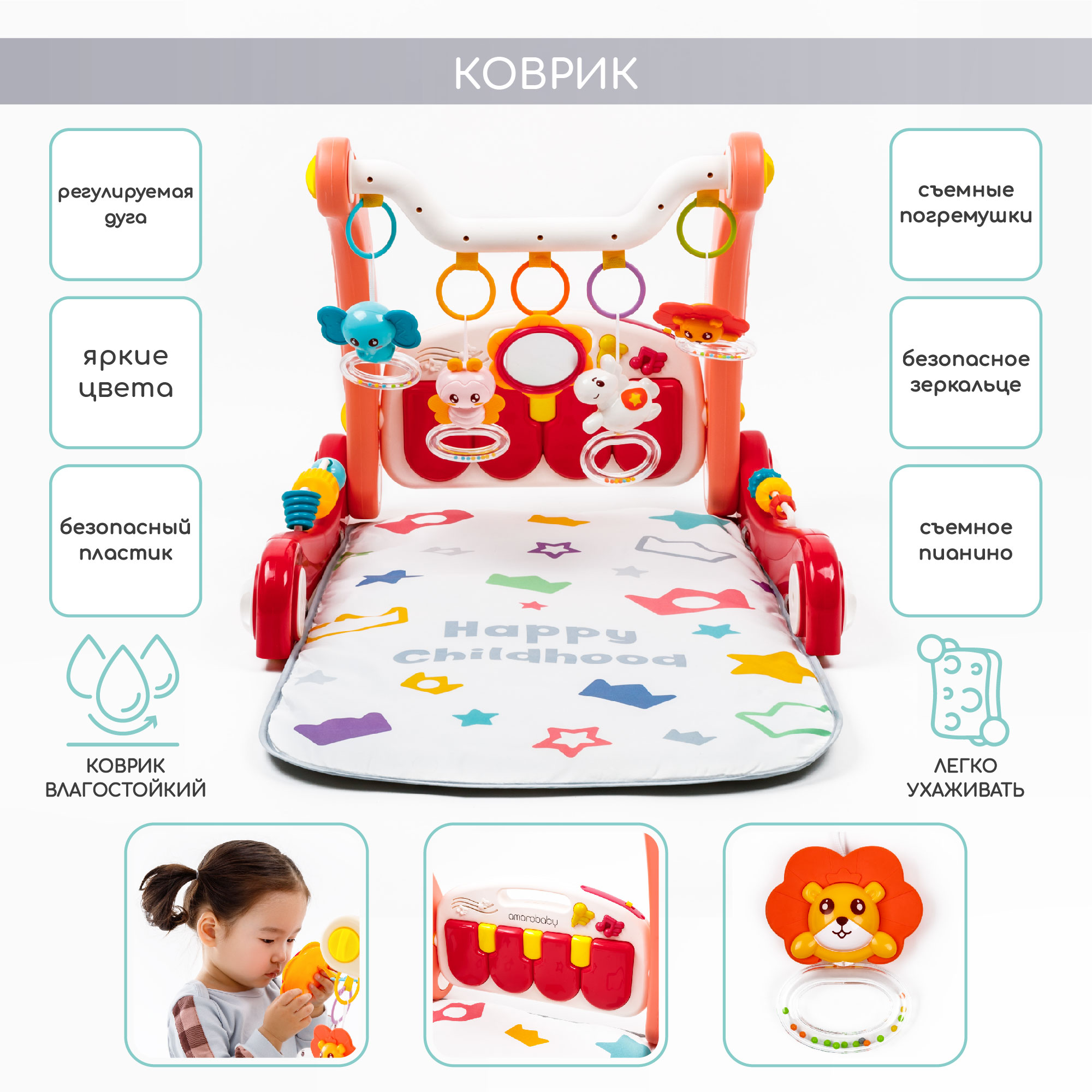 Ходунки с развивающим ковриком AmaroBaby Play Way 2 в 1 с встроенной игровой панелью красный - фото 4