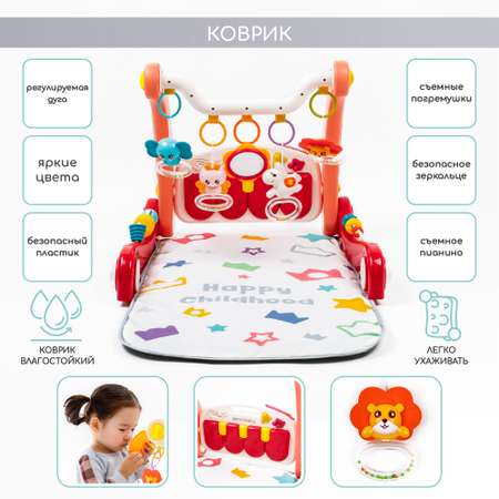 Ходунки с развивающим ковриком AmaroBaby Play Way 2 в 1 с встроенной игровой панелью красный