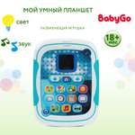 Планшет развивающий BabyGo