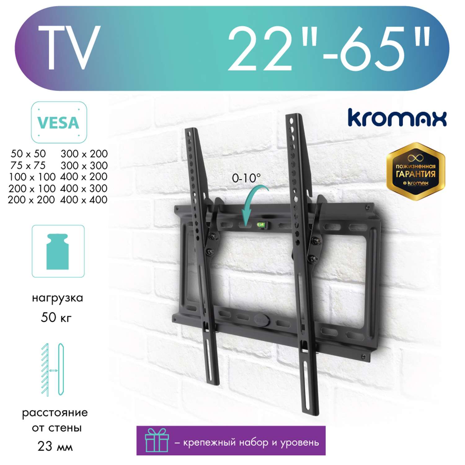 Кронштейн для телевизоров KROMAX IDEAL-4 - фото 2