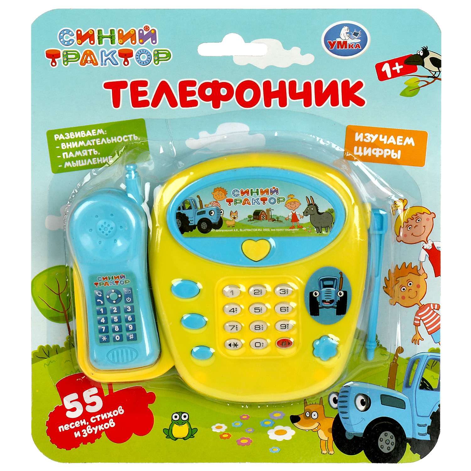 Игрушка Умка Синий трактор Телефончик 345896 - фото 4