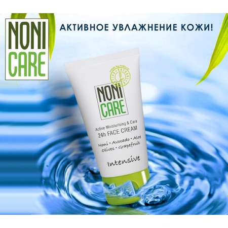 Крем для лица NONICARE Увлажняющий 24 часа с витамином С, соком нони 50мл