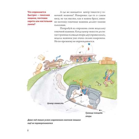 Книга ПИТЕР В лифте с Эйнштейном Увлекательная наука для детей и взрослых