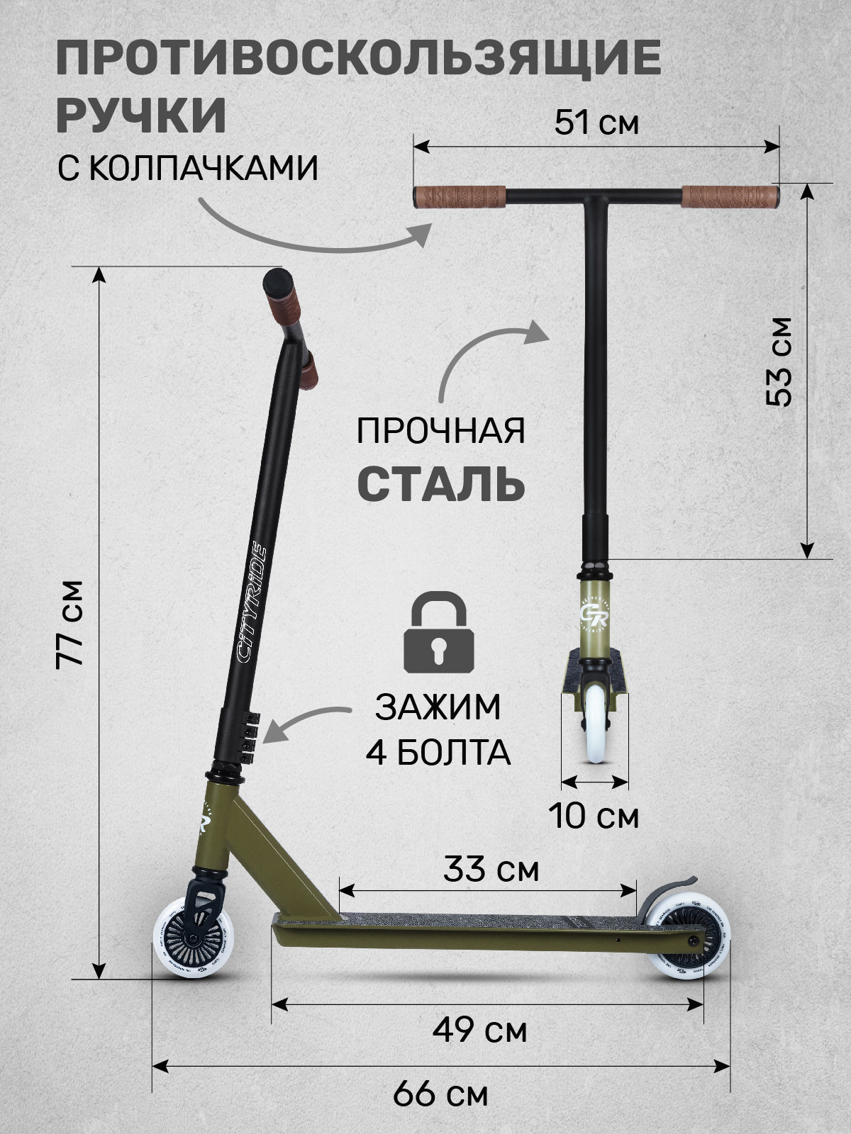 Самокат двухколесный трюковой CITYRIDE Tempo 100/100 - фото 2