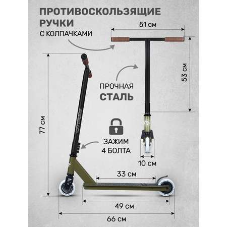 Самокат двухколесный трюковой CITYRIDE Tempo 100/100