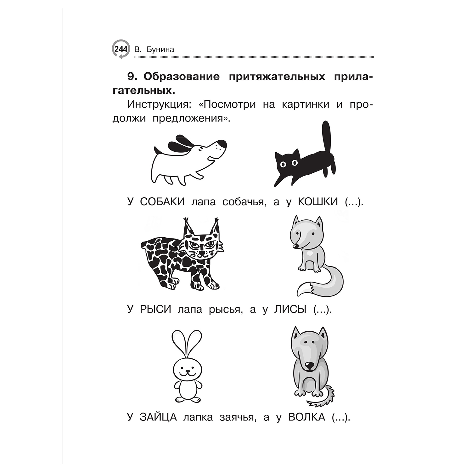 Книга Первая книга для самостоятельного чтения купить по цене 514 ₽ в  интернет-магазине Детский мир