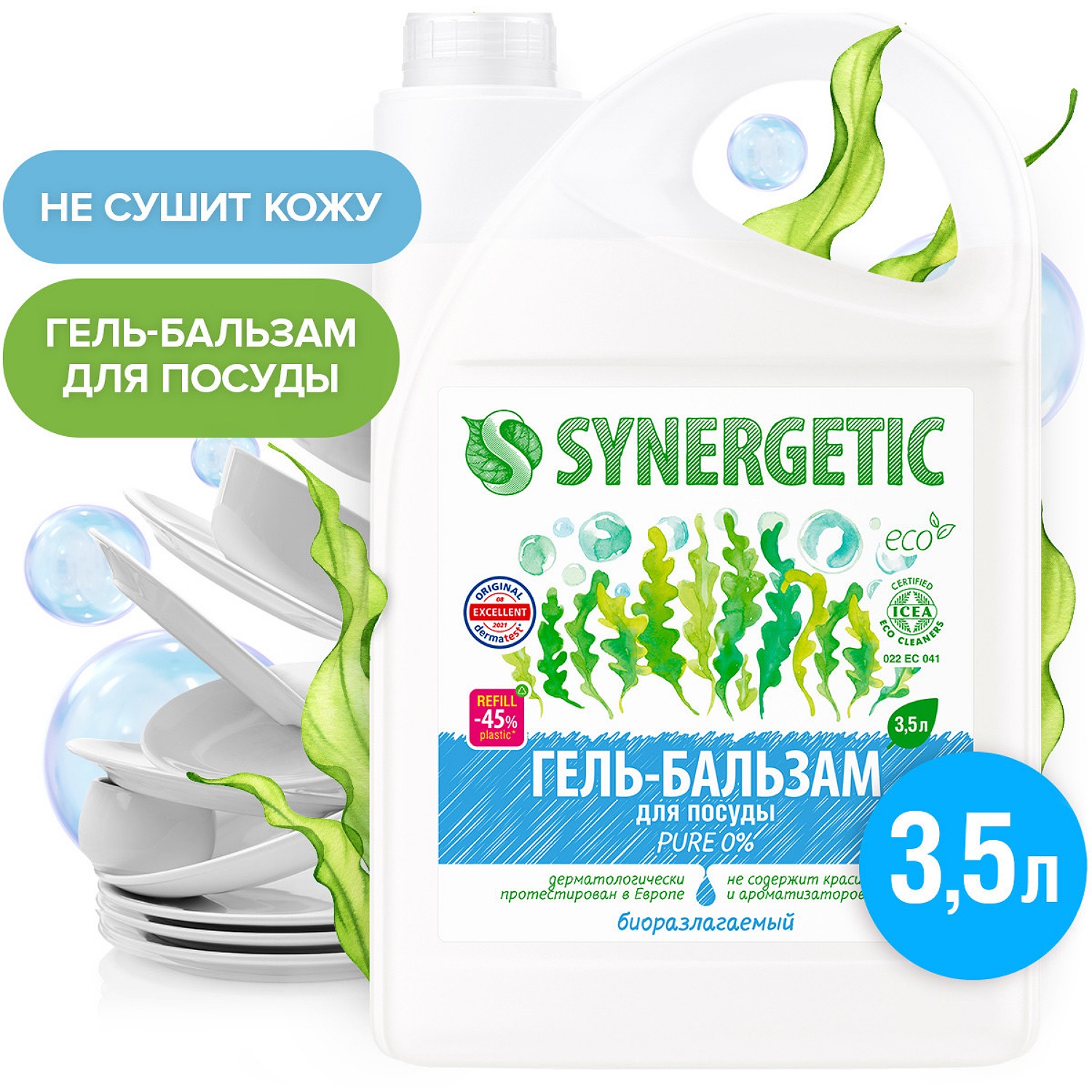 Гель-бальзам для мытья посуды Synergetic Pure 0% 3.5л 103356 - фото 1