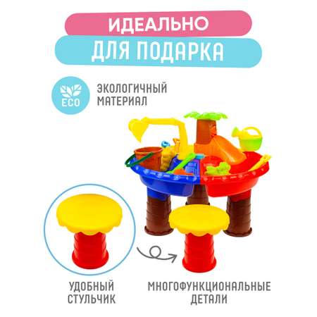 Игровой набор для песочницы Solmax столик 2 в 1 для игры с песком и водой с формочками 11 предметов 45х47 см