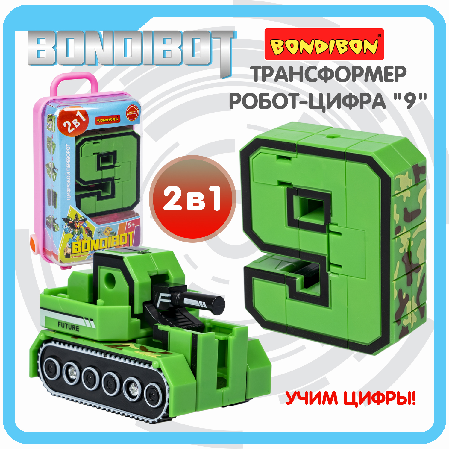 Фигурка Bondibon трансформер Робот Цифра 2в1 - фото 1