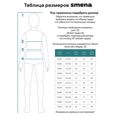 Шорты Smena