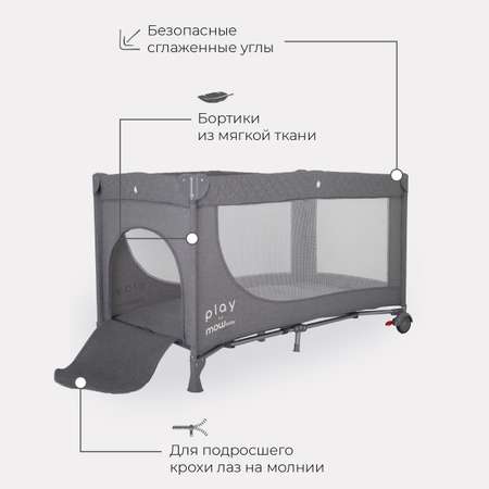 Манеж детский MOWbaby PLAY RP125 grey