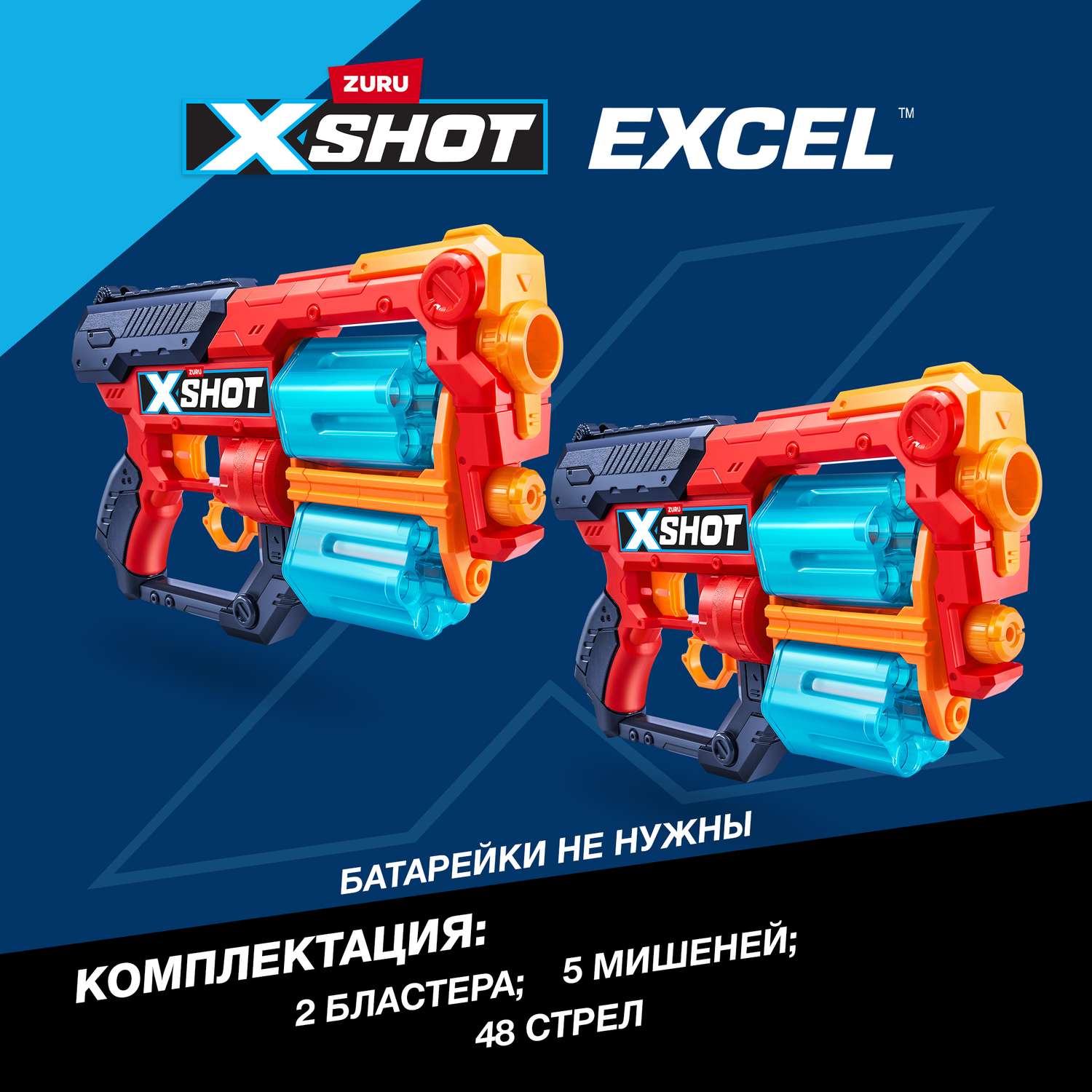 Набор для стрельбы XSHOT Комбо Эксесс 36438-2022 - фото 3