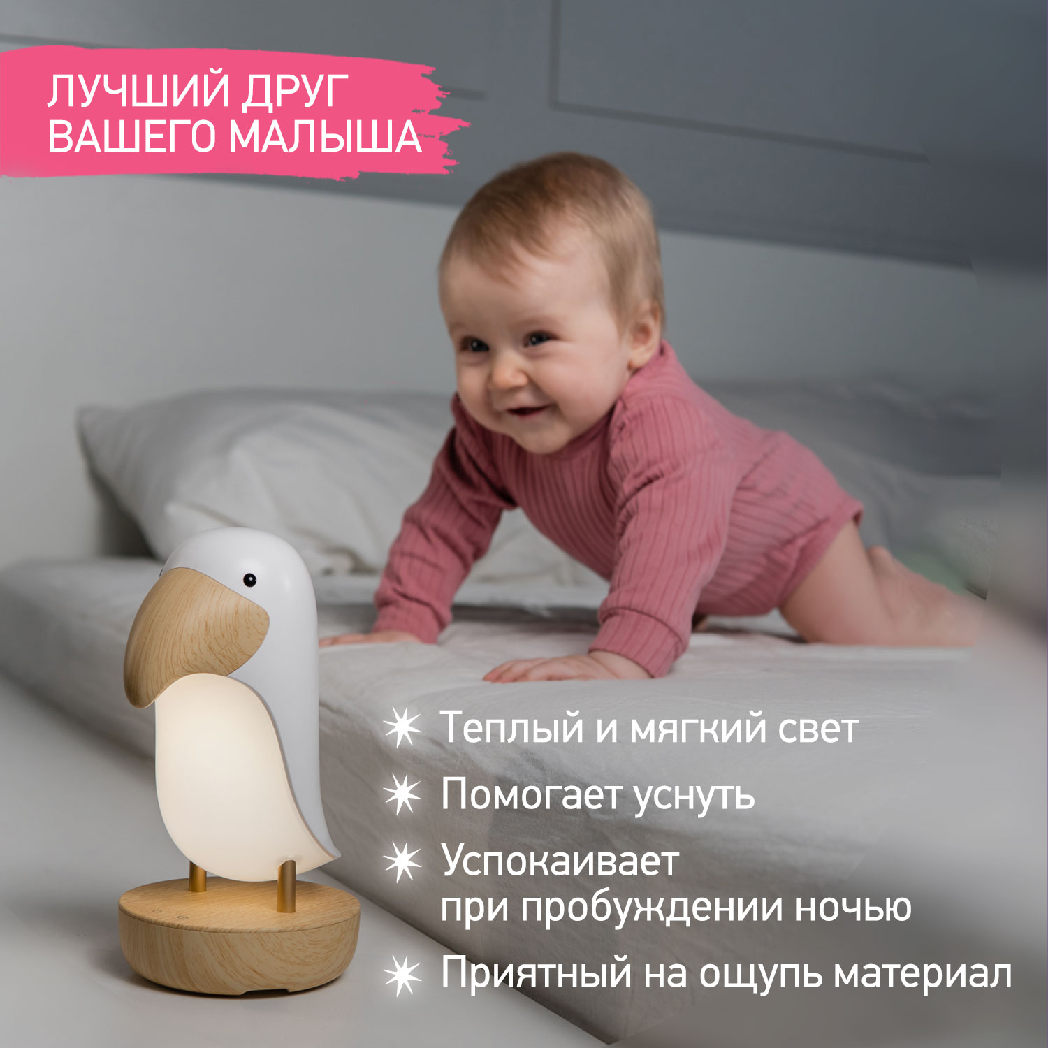 Ночник детский ROXY-KIDS Тукан USB TYPE-C с аккумулятором цвет белый - фото 6