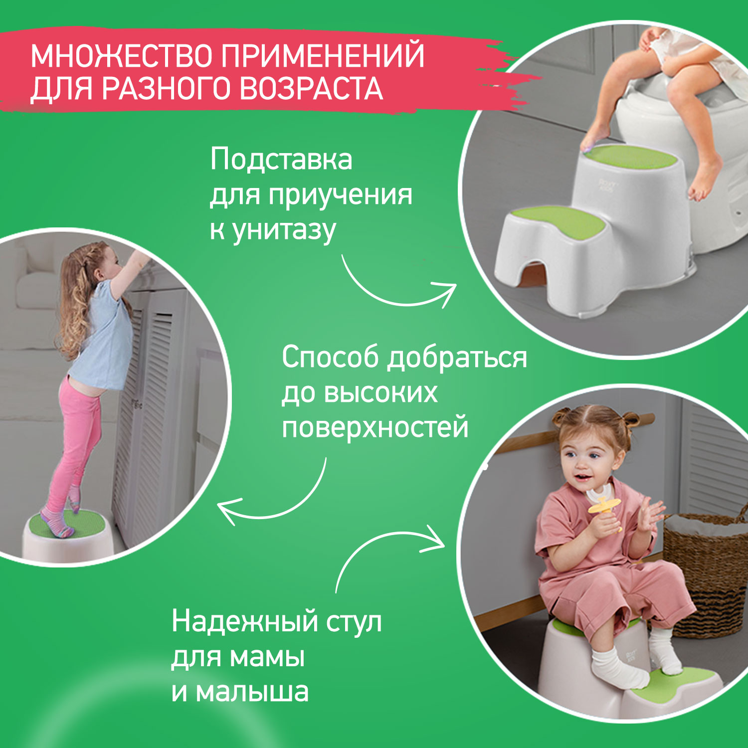 Ступенька детская ROXY-KIDS двойная для унитаза и кровати цвет зеленый - фото 6