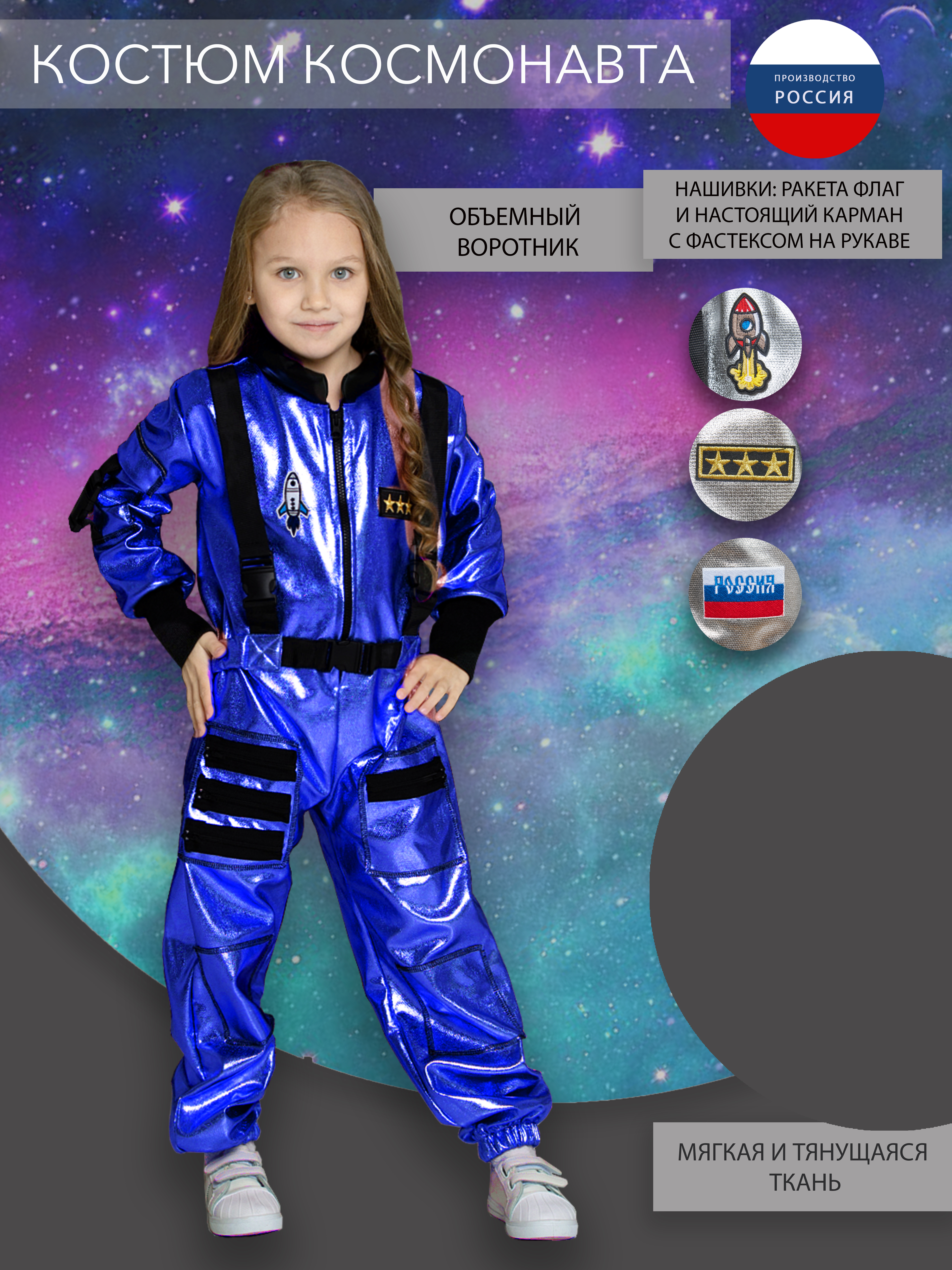 Карнавальный комбинезон Larisol kids 07-ЛК-03-КМ04104 - фото 3