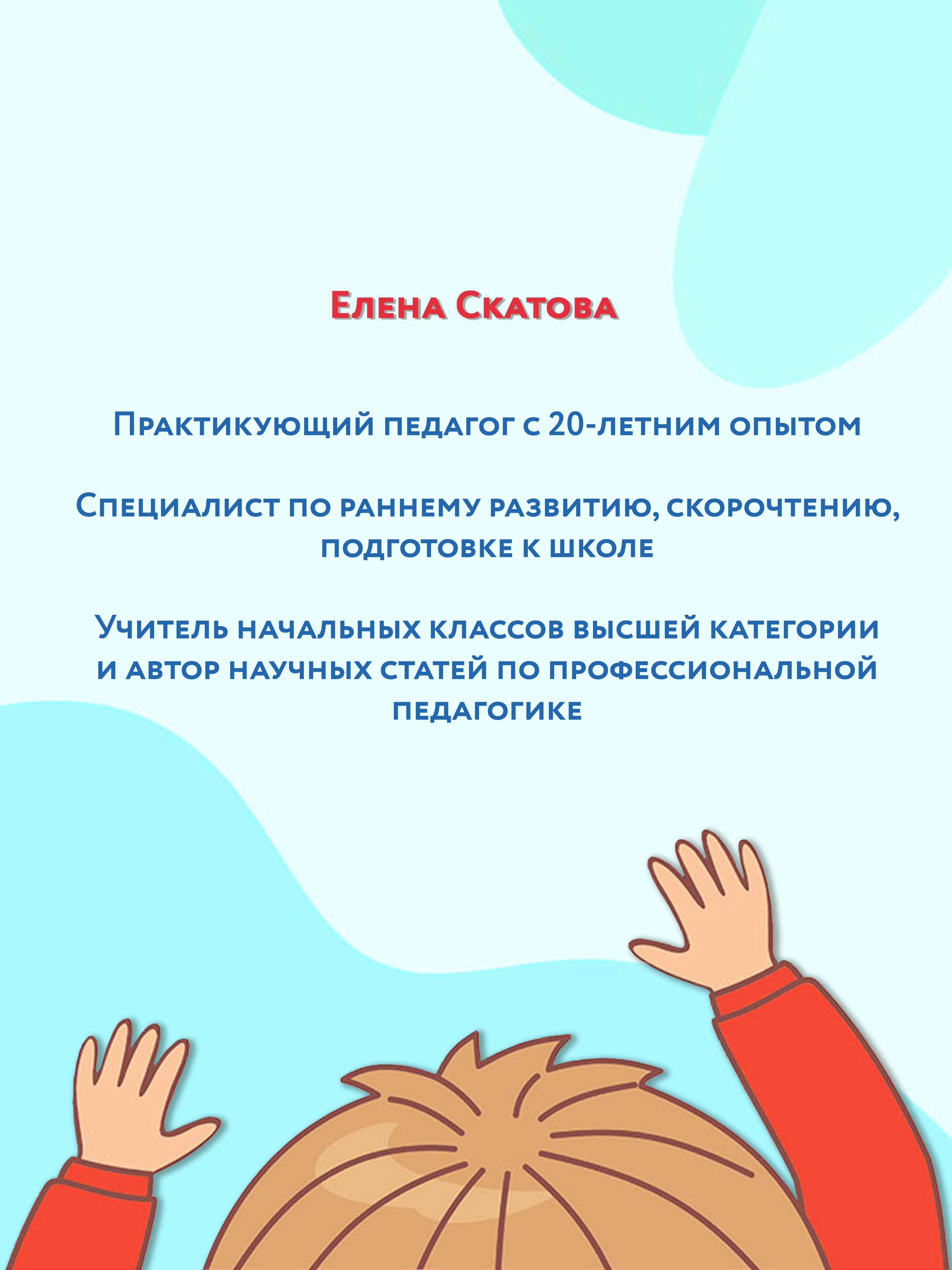 Книга ТД Феникс Скорочтение для детей 8 лет. Скорая помощь для тех кто  хочет читать быстрее купить по цене 417 ₽ в интернет-магазине Детский мир