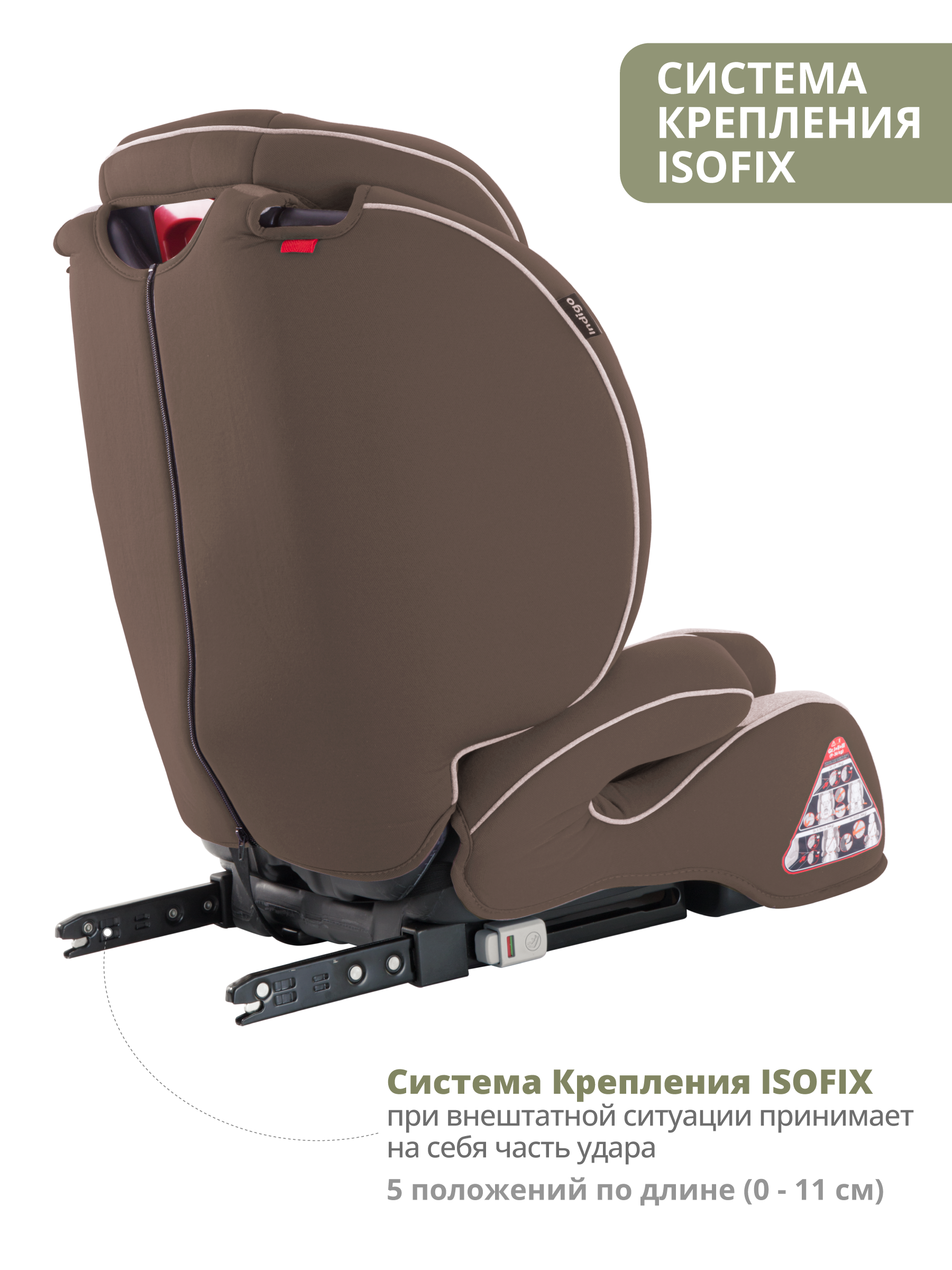 Автокресло бустер детское Indigo Winner isofix 9-36 кг группа 1/2/3 бежевый коричневый - фото 4