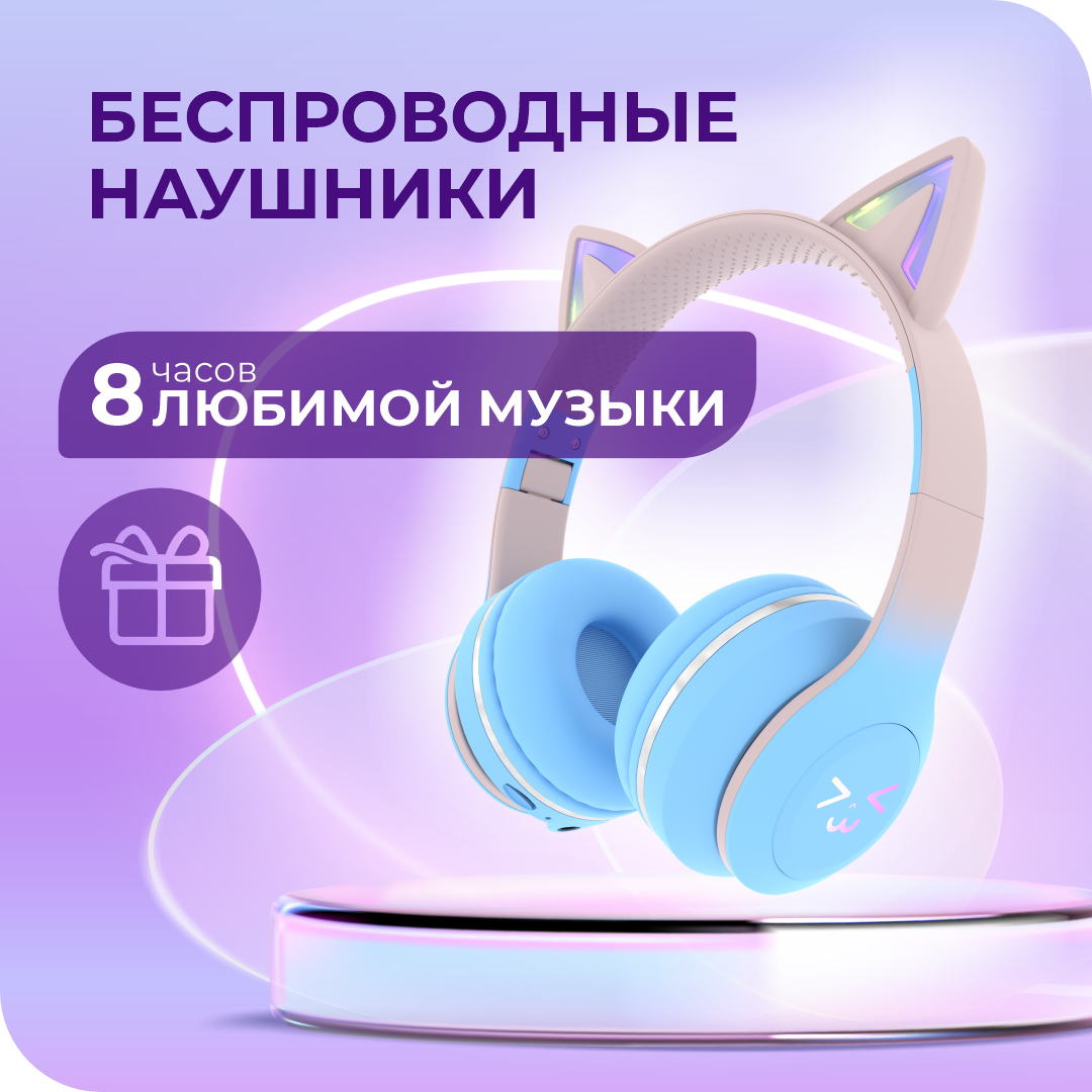 Детские наушники More Choice HW25kids Blue - фото 1