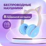 Детские наушники More Choice HW25kids Blue