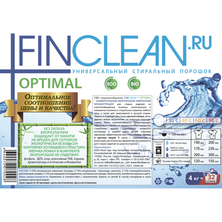 Стиральный эко-порошок FINCLEAN.RU Optimal 4 кг - 32 стирки универсальный умеренной концентрации