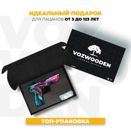 Пистолет VozWooden