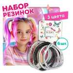 Набор аксессуаров для волос Lukky Резинка Металлика 6 шт