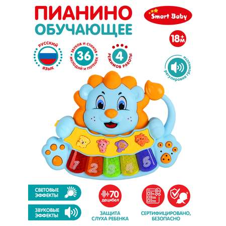 Игрушка развивающая ДЖАМБО Музыкальное пианино