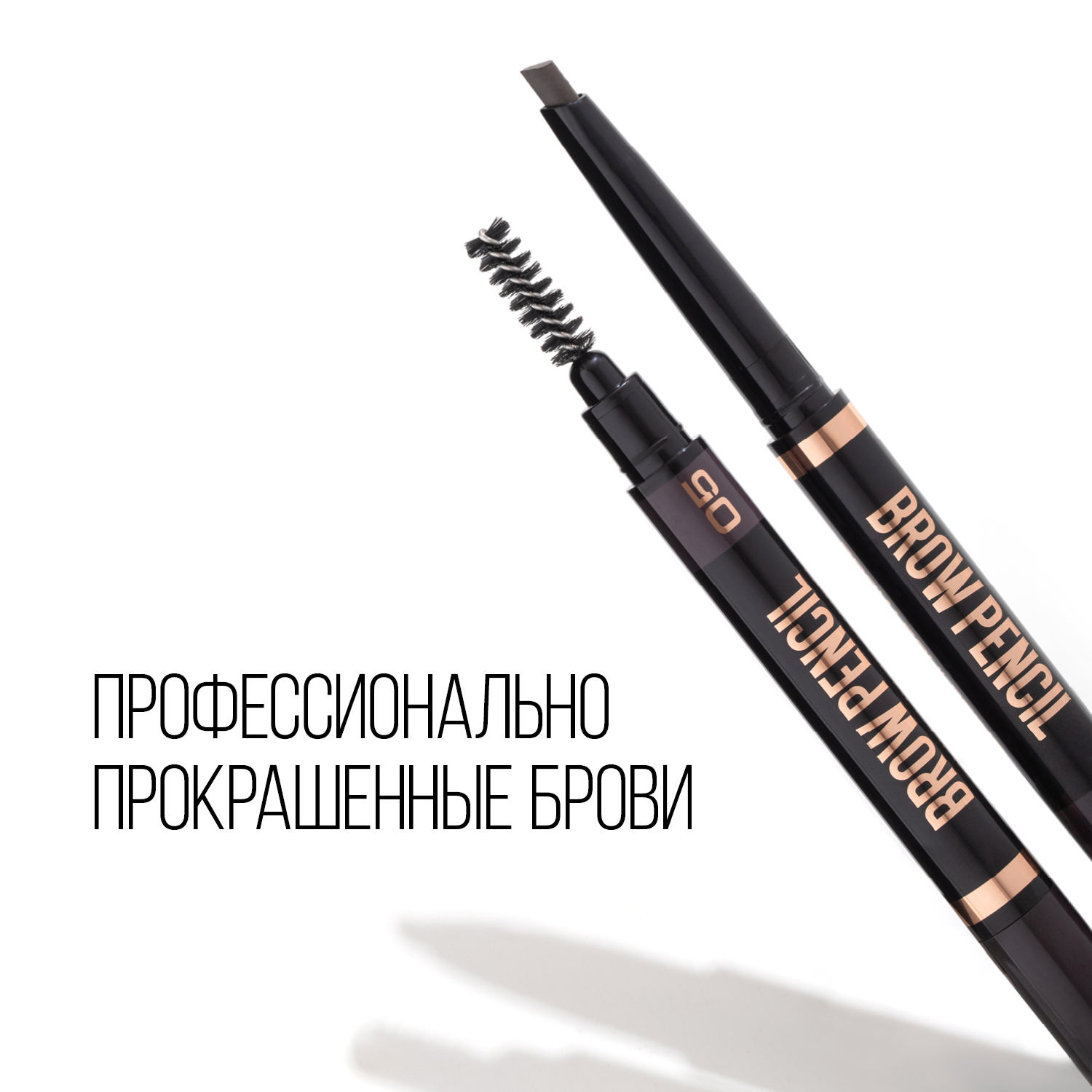 Карандаш для бровей STELLARY автоматический Brow sculpting pencil shade 05 - фото 2