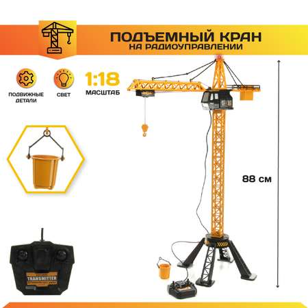 Подъемный кран РУ Veld Co 1:18