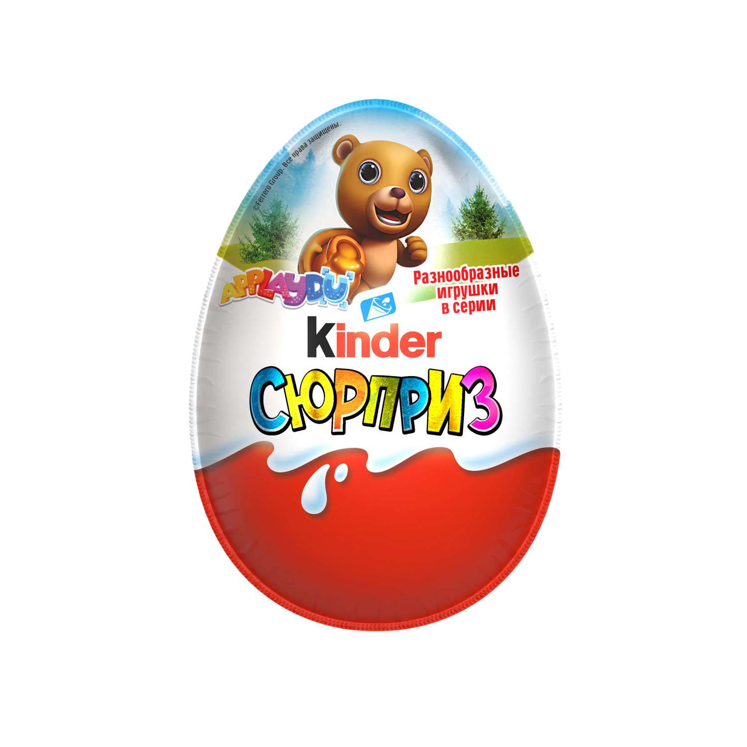 Шоколадное яйцо Kinder Киндер Сюрприз 60г (20гх3шт) - фото 3