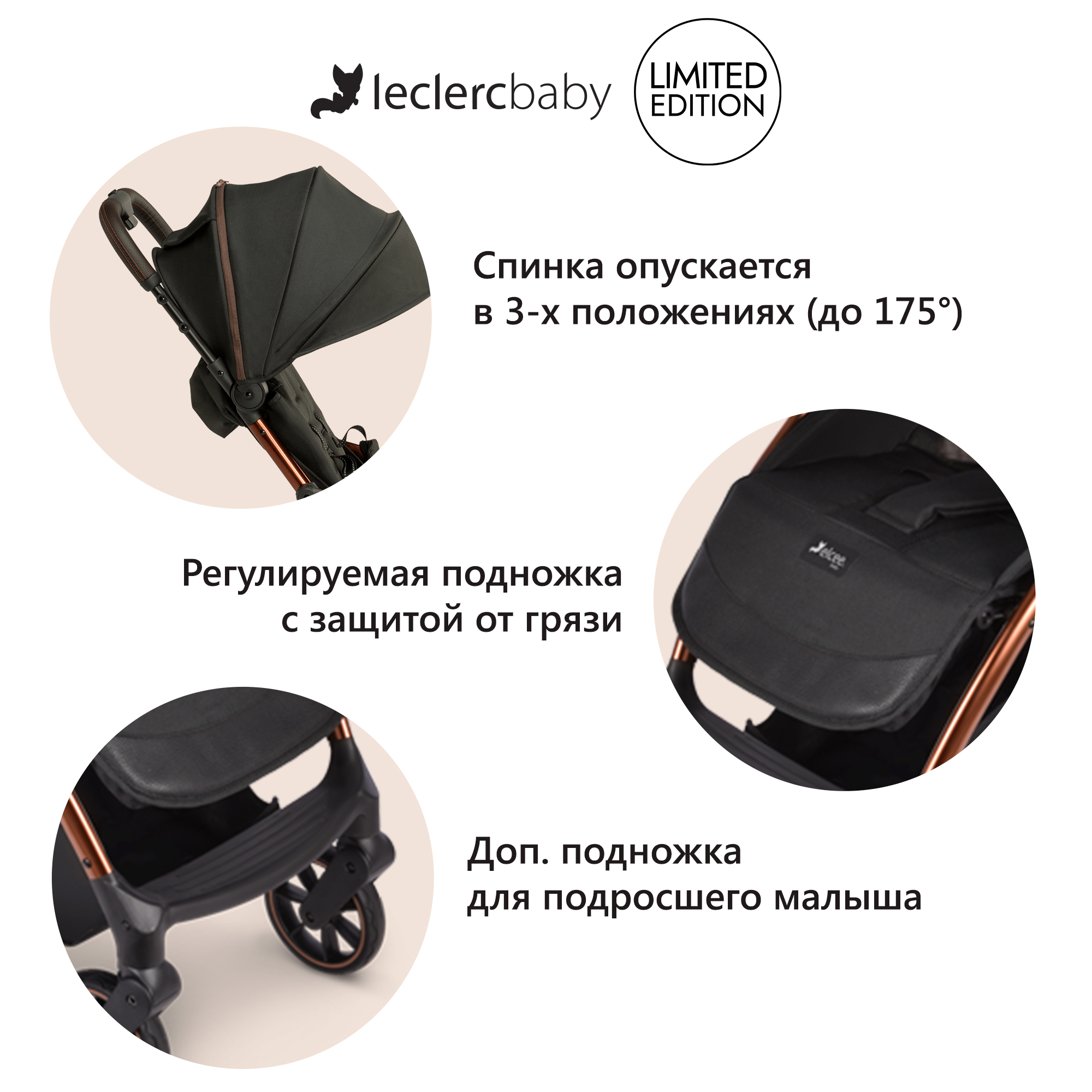 Коляска прогулочная детская Leclerc Influencer Elcee Black brown - фото 9