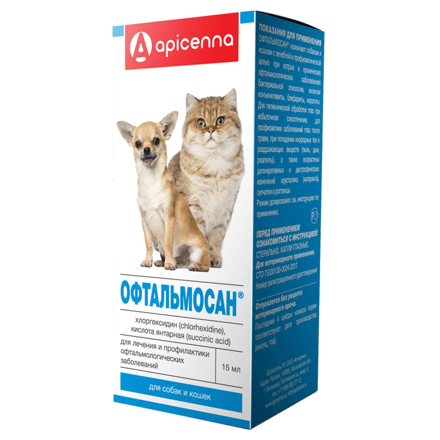 Препарат для кошек и собак Apicenna Офтальмосан 15мл - фото 1