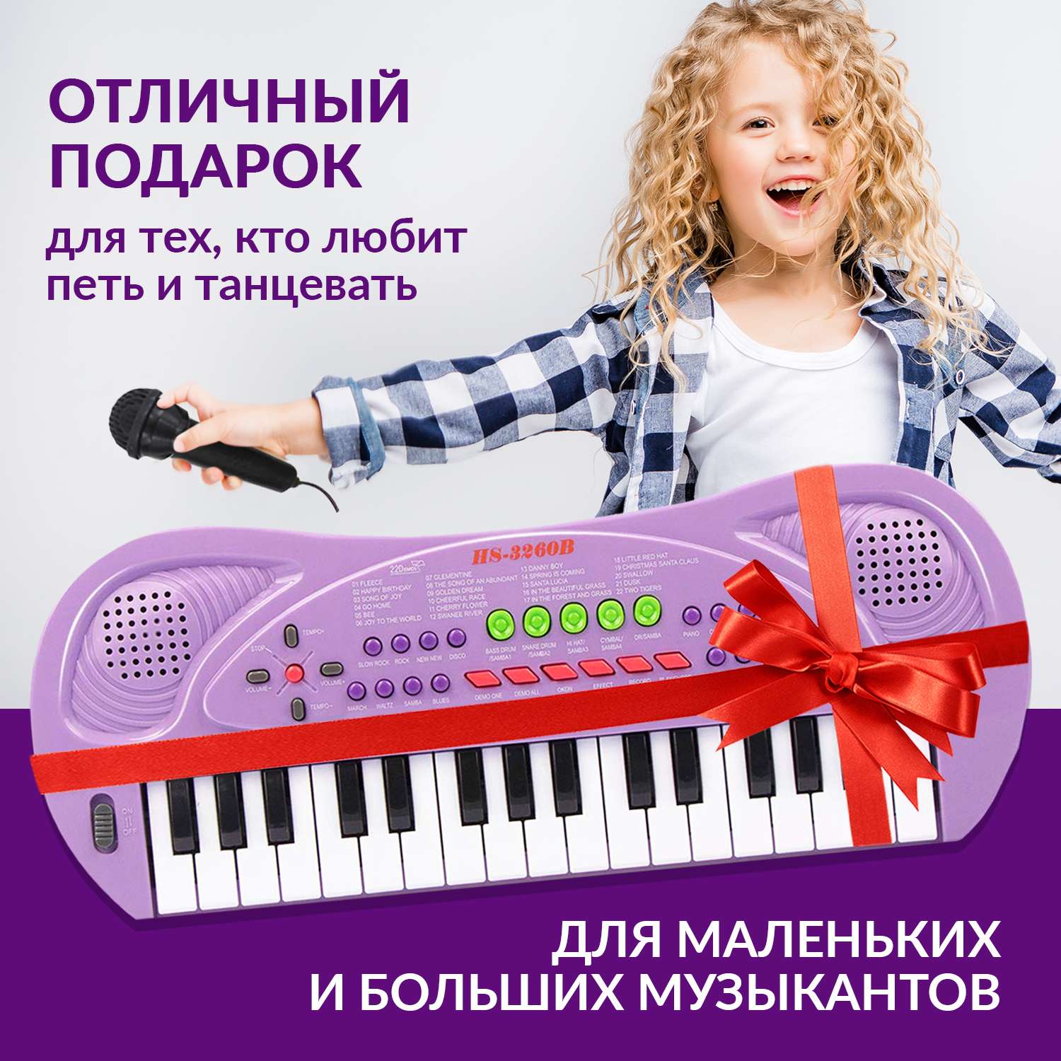 Детское пианино FAIRYMARY синтезатор детский с микрофоном - фото 6