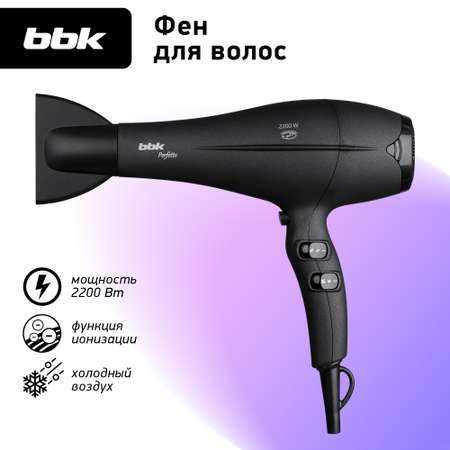 Фен BBK BHD3227i черный 2 скорости 3 температурных режима