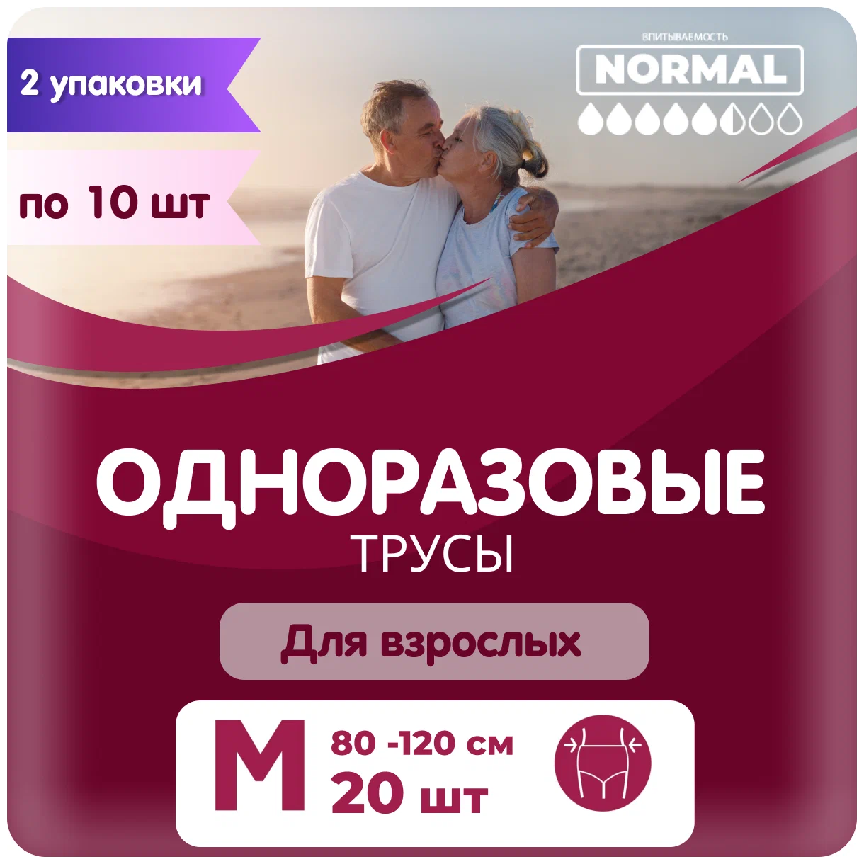 Подгузники-трусы Reva Care для взрослых талия 80-120 см размер M 2уп по 10 шт - фото 2